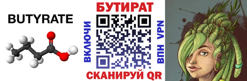 кракен онион  Энем  БУТИРАТ оксана 