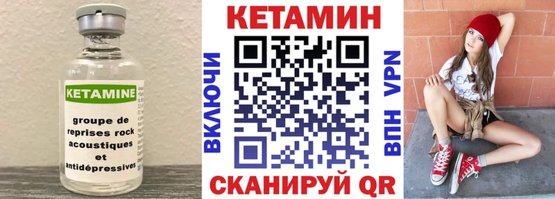 Кетамин ketamine  купить  цена  Энем 