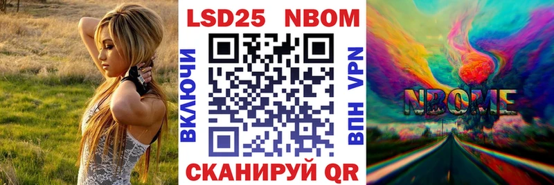 Наркотические марки 1500мкг  Энем 